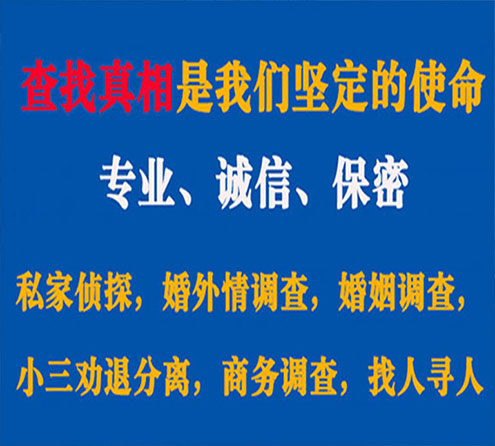 关于铁门关忠侦调查事务所